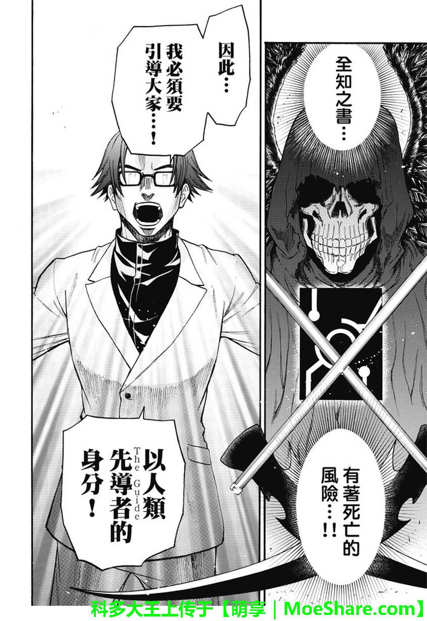 第178话
