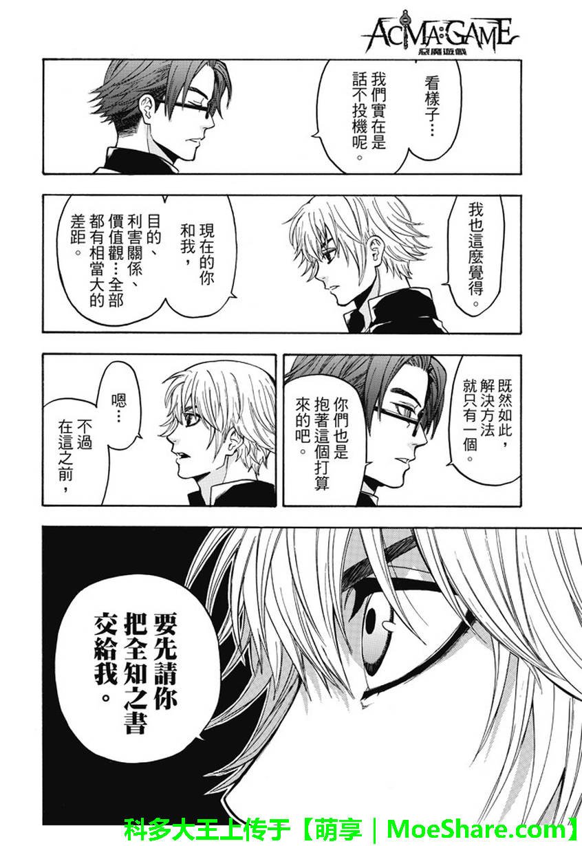第178话