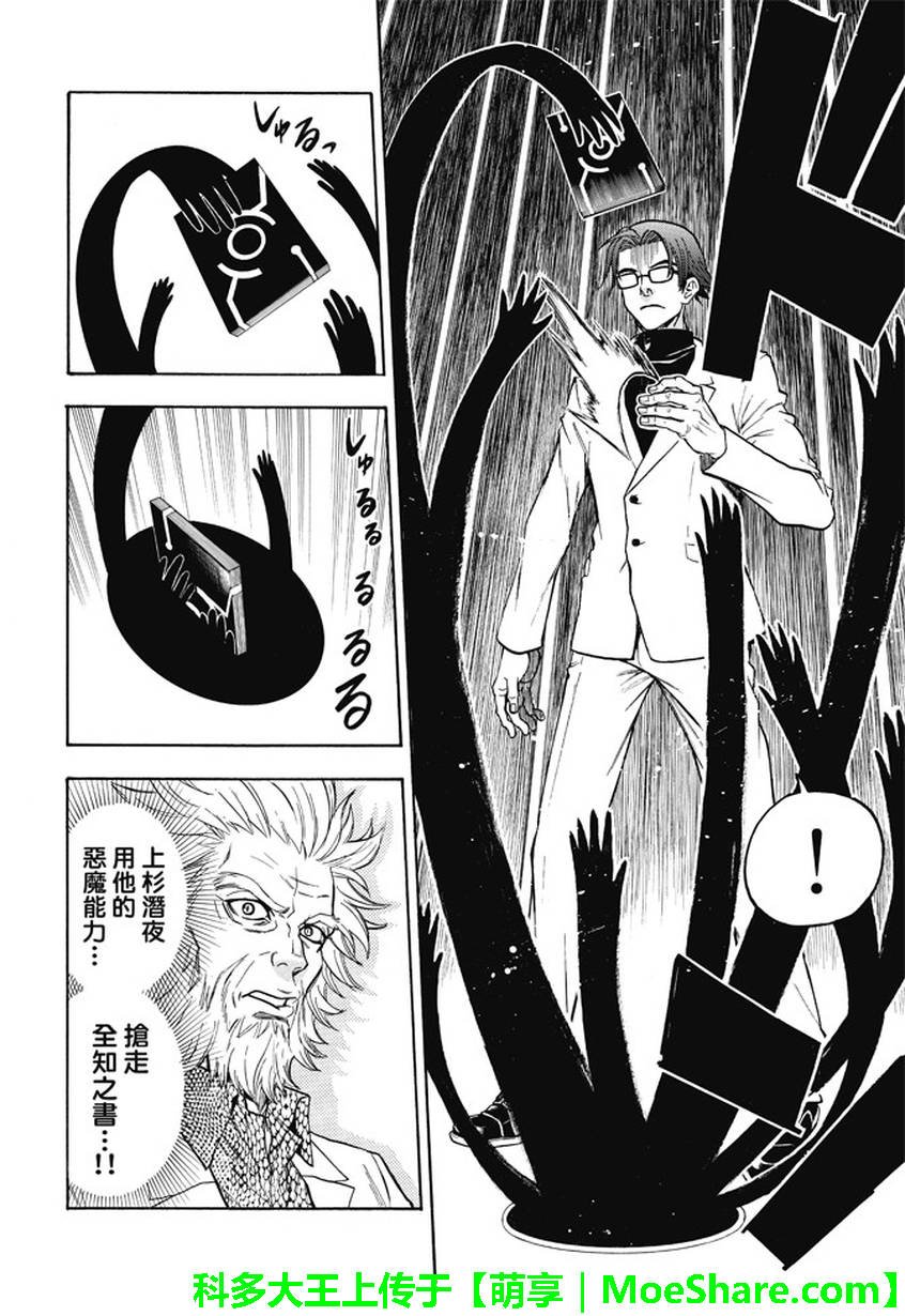 第178话
