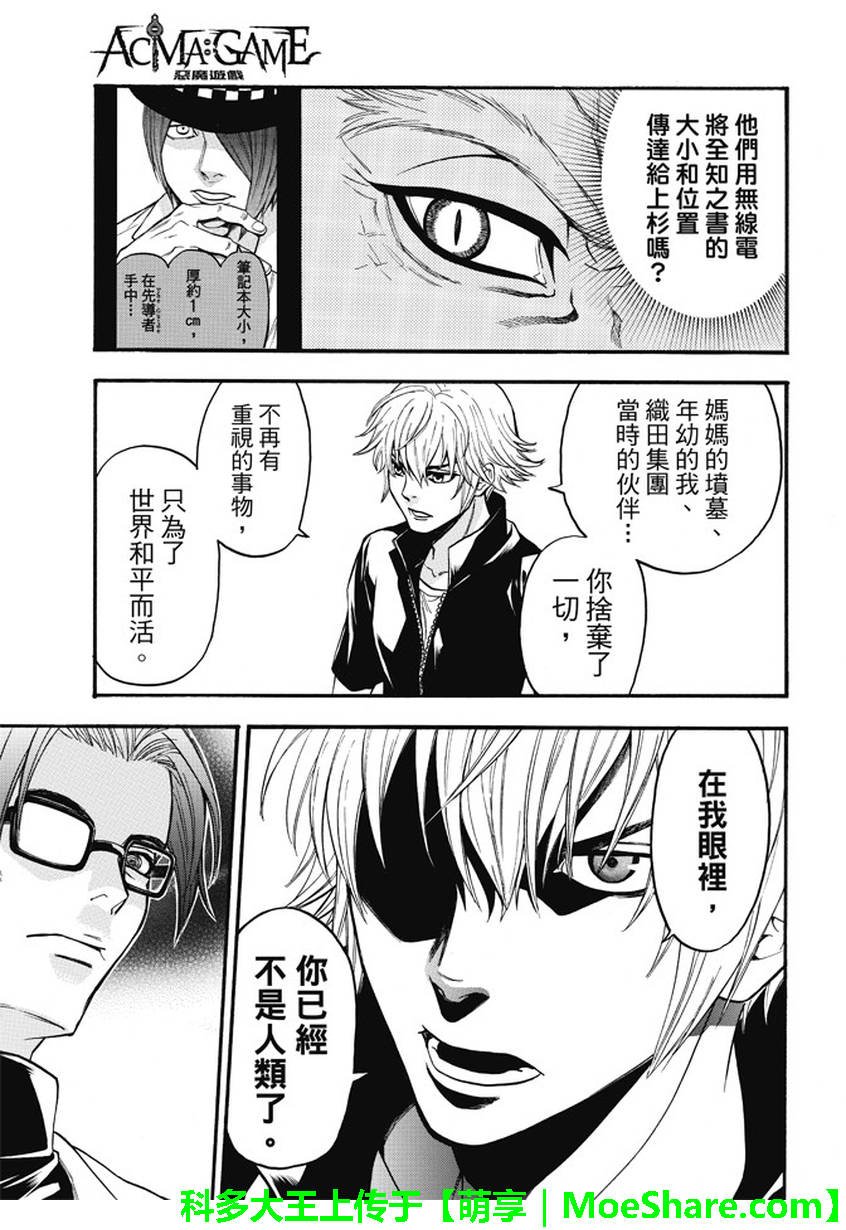 第178话
