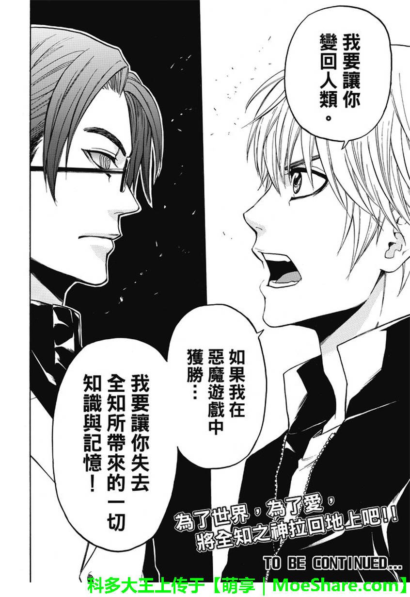 第178话