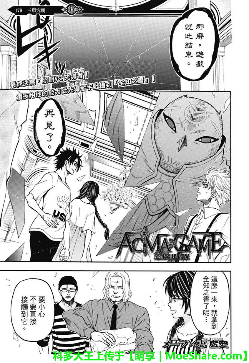 第179话