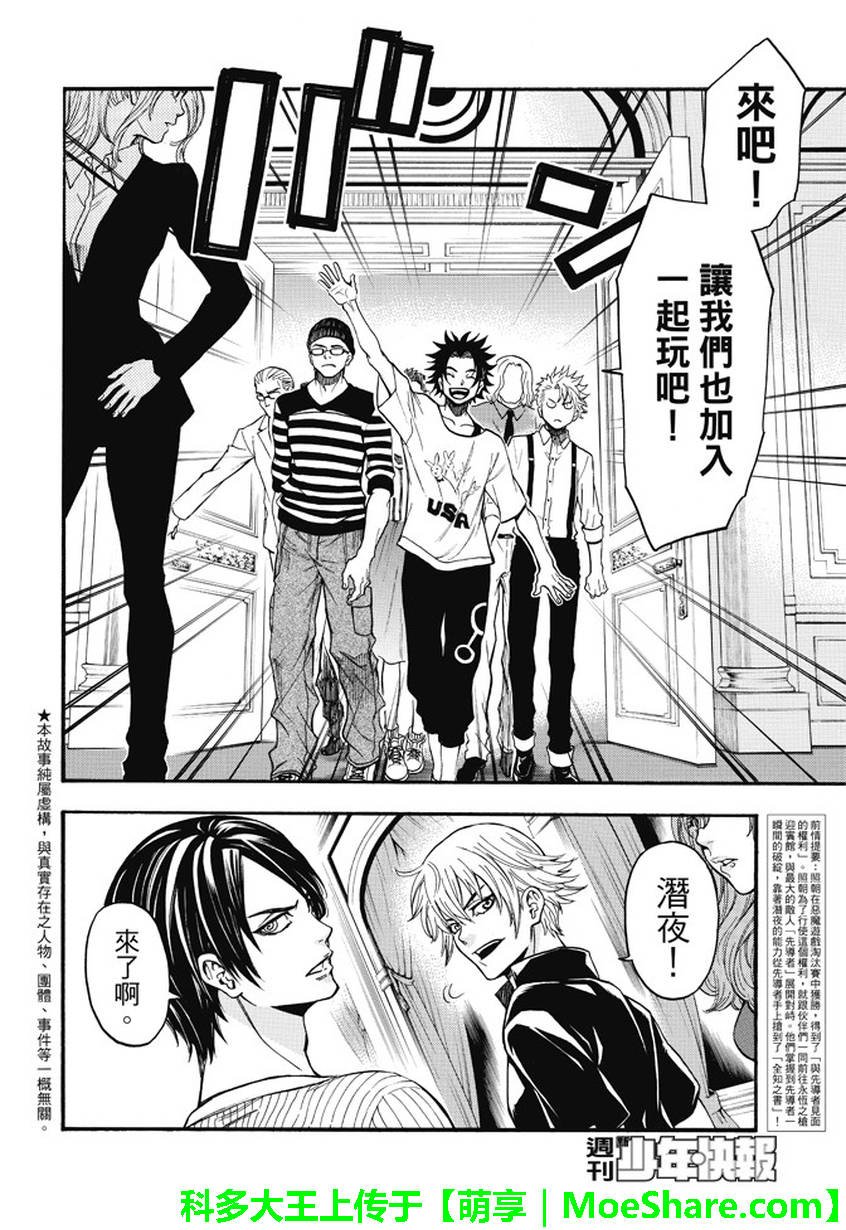 第179话