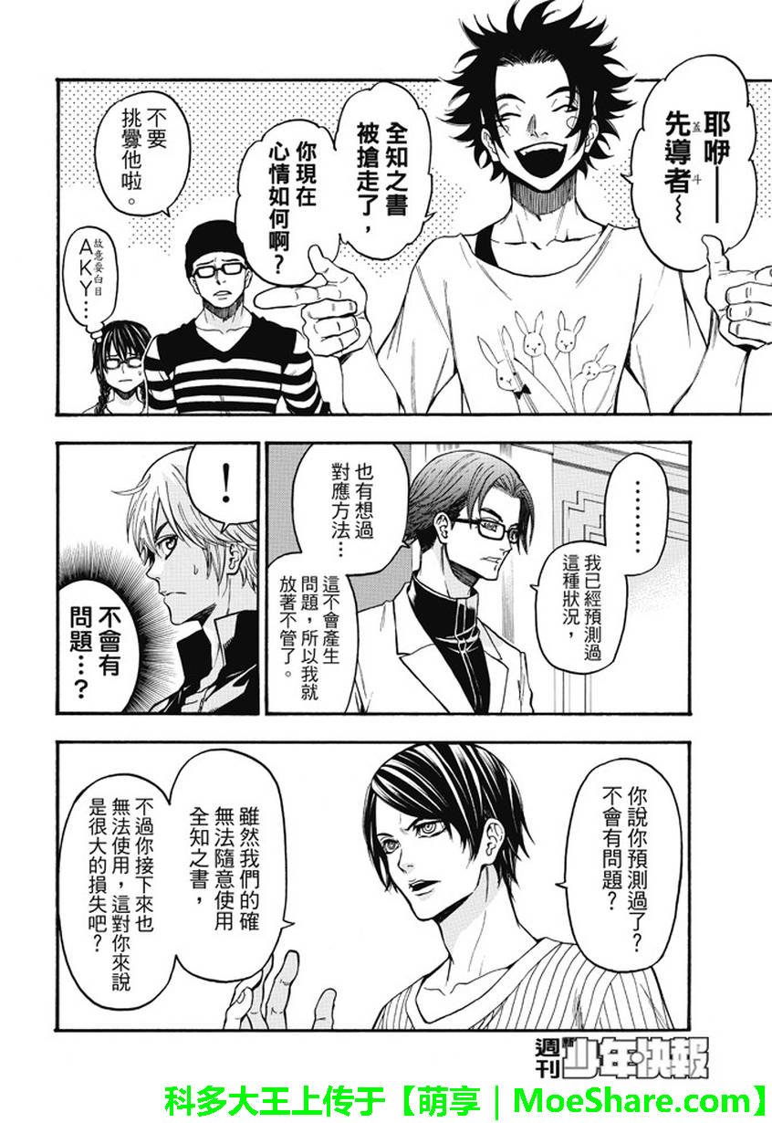 第179话