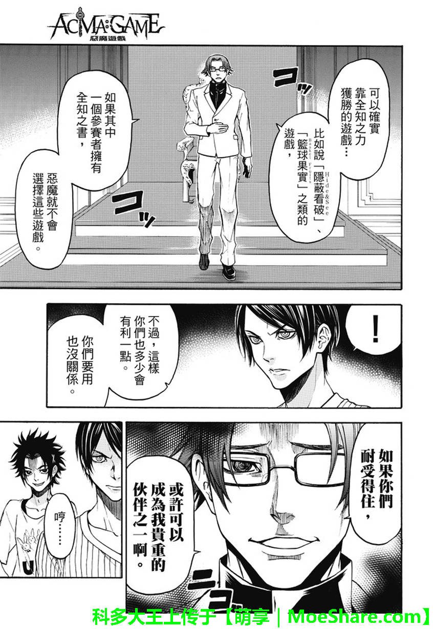 第179话