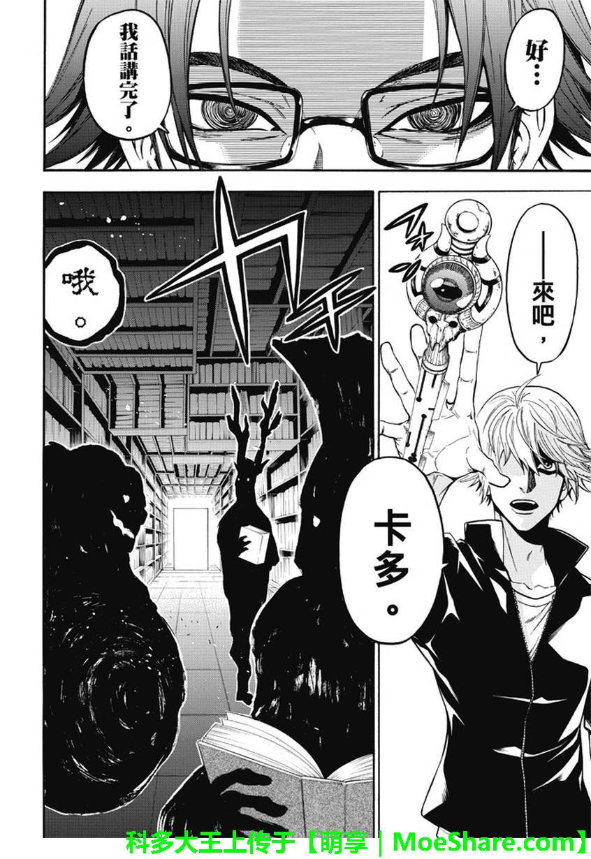 第179话