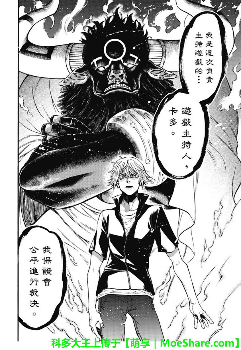 第179话