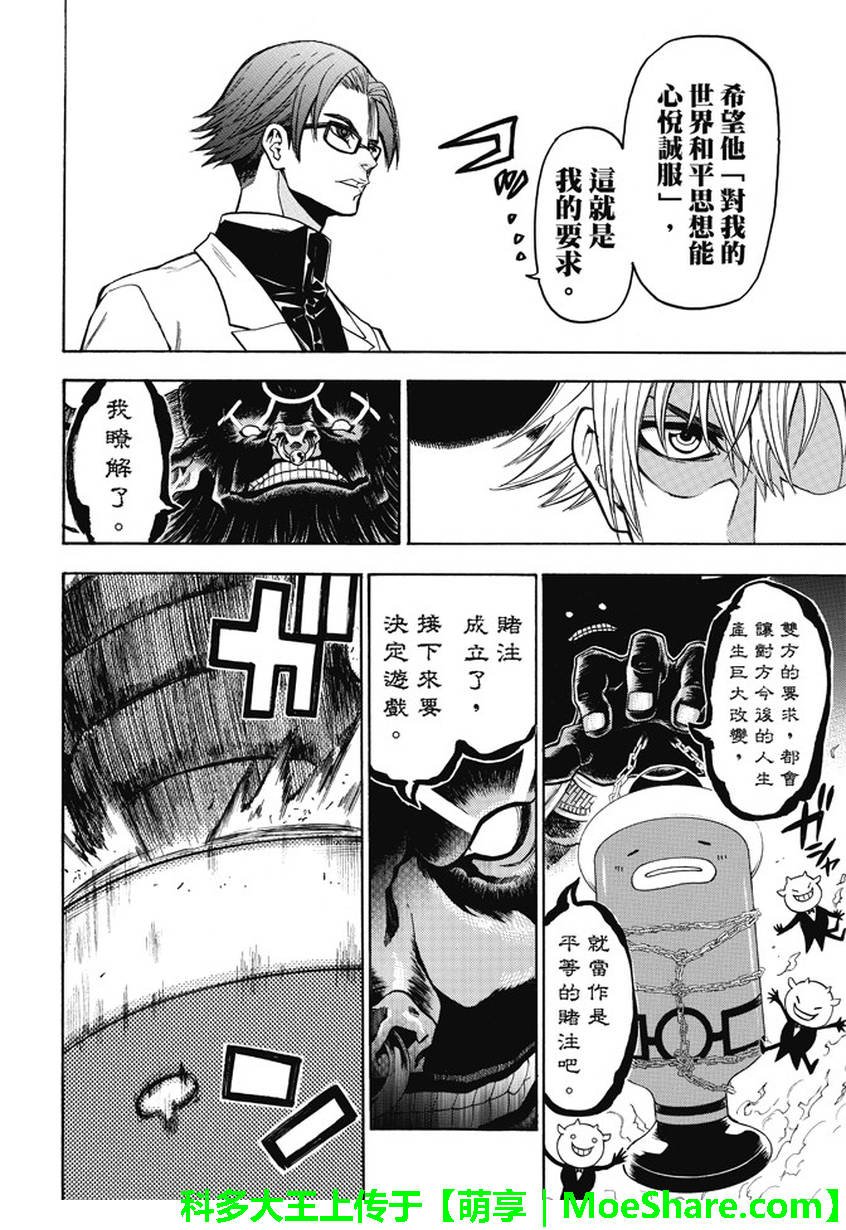 第179话