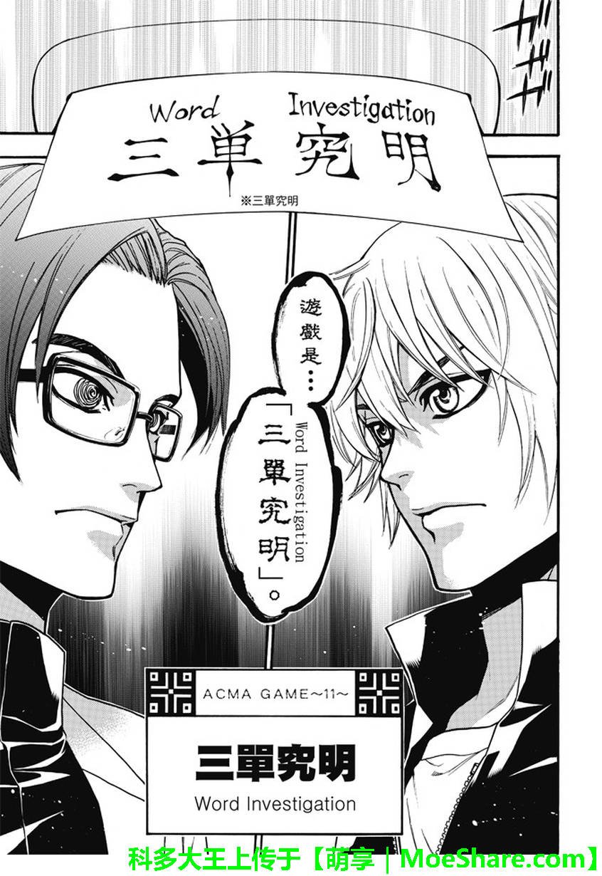 第179话
