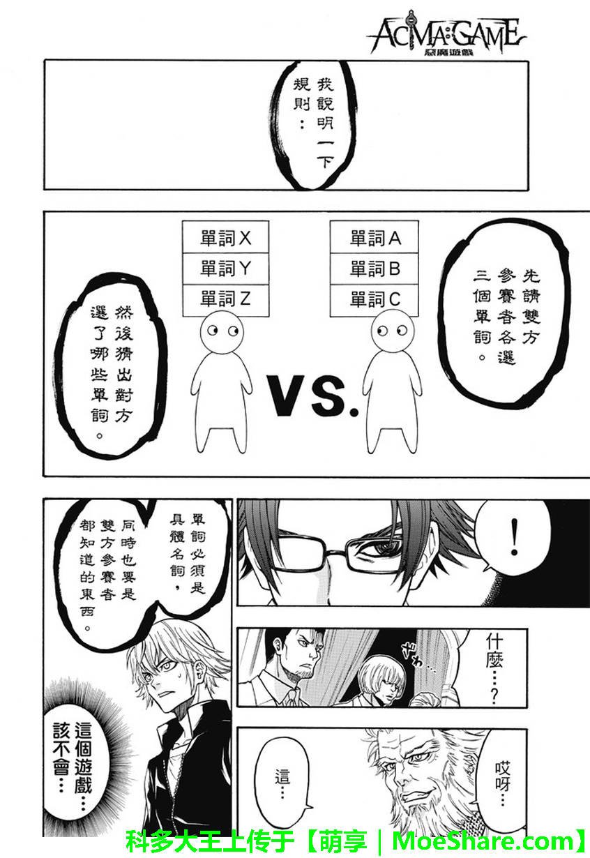 第179话