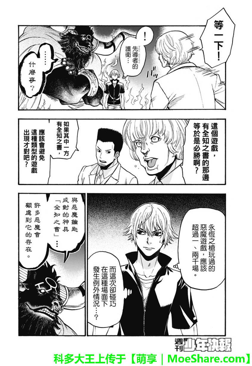 第179话