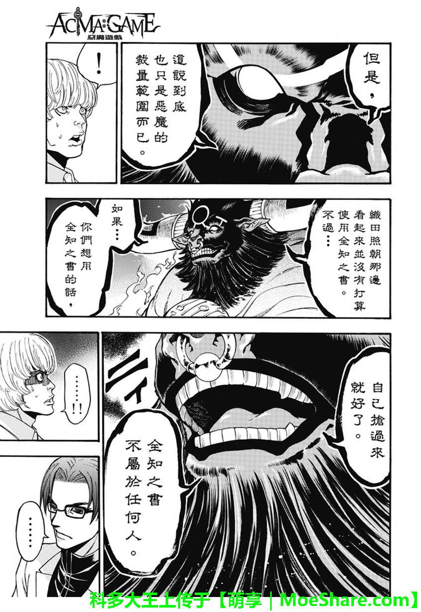 第179话