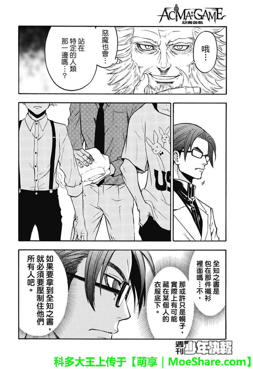 第179话