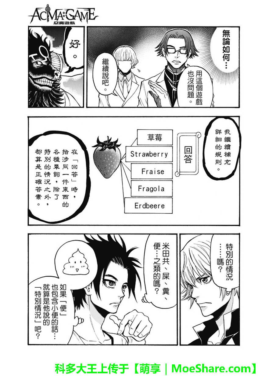 第179话