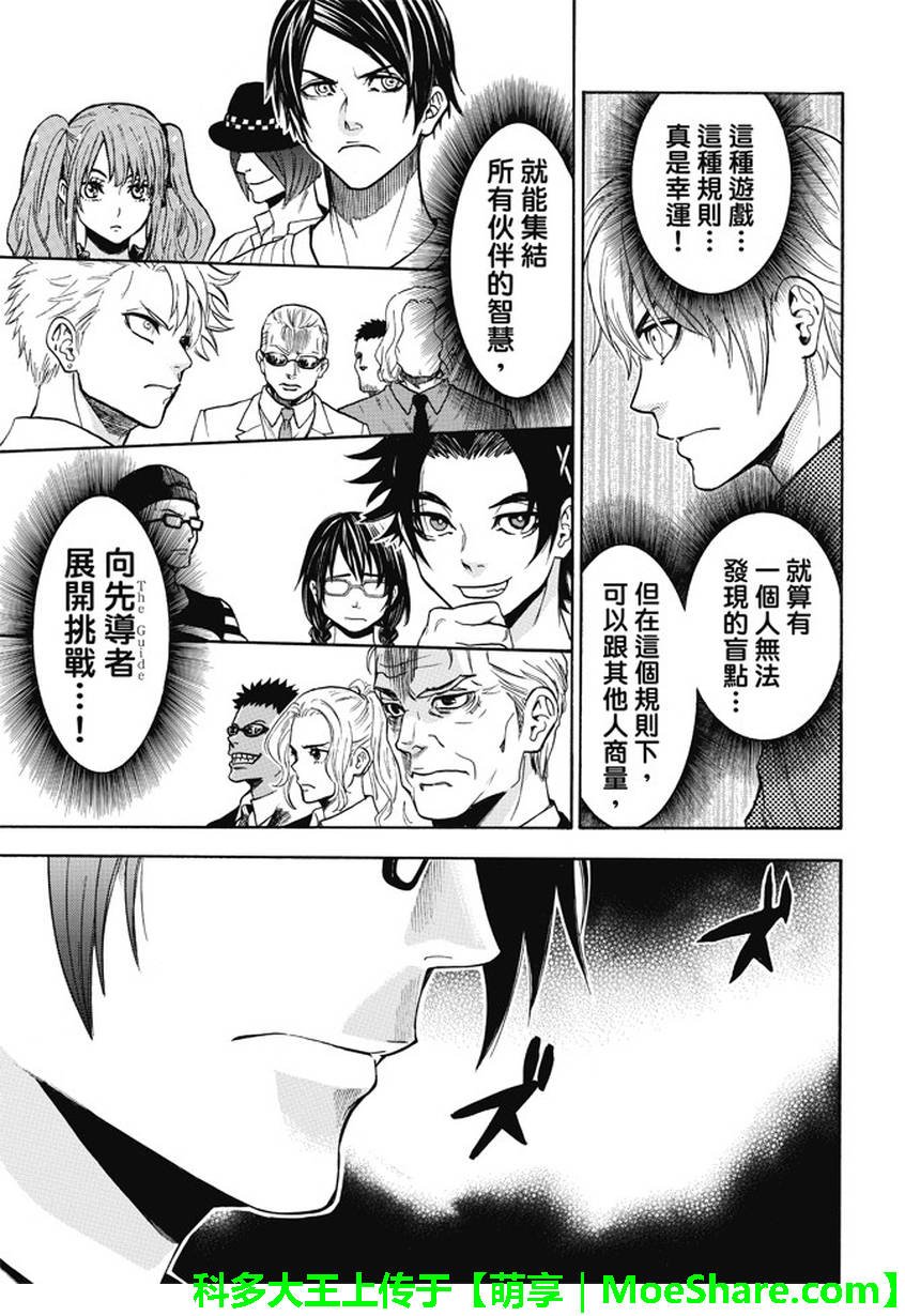 第179话