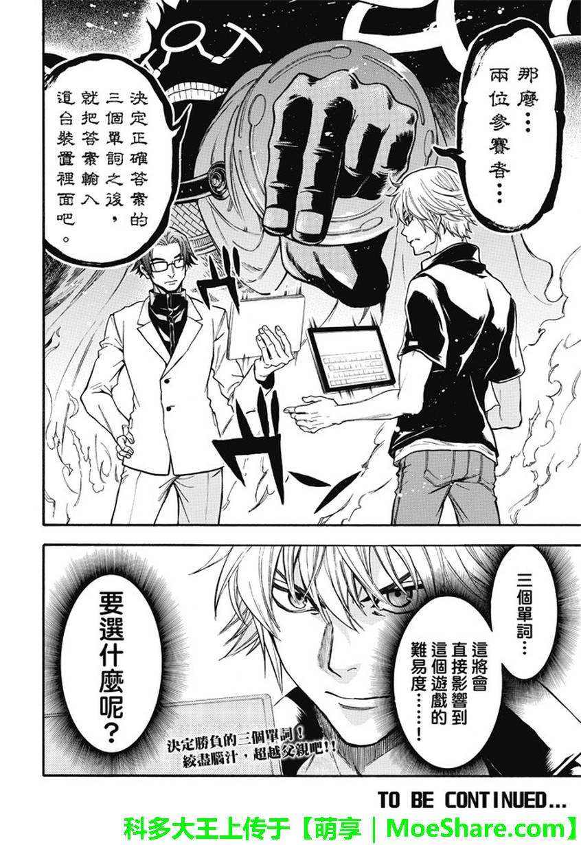 第179话