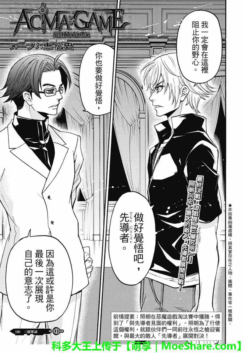 第180话