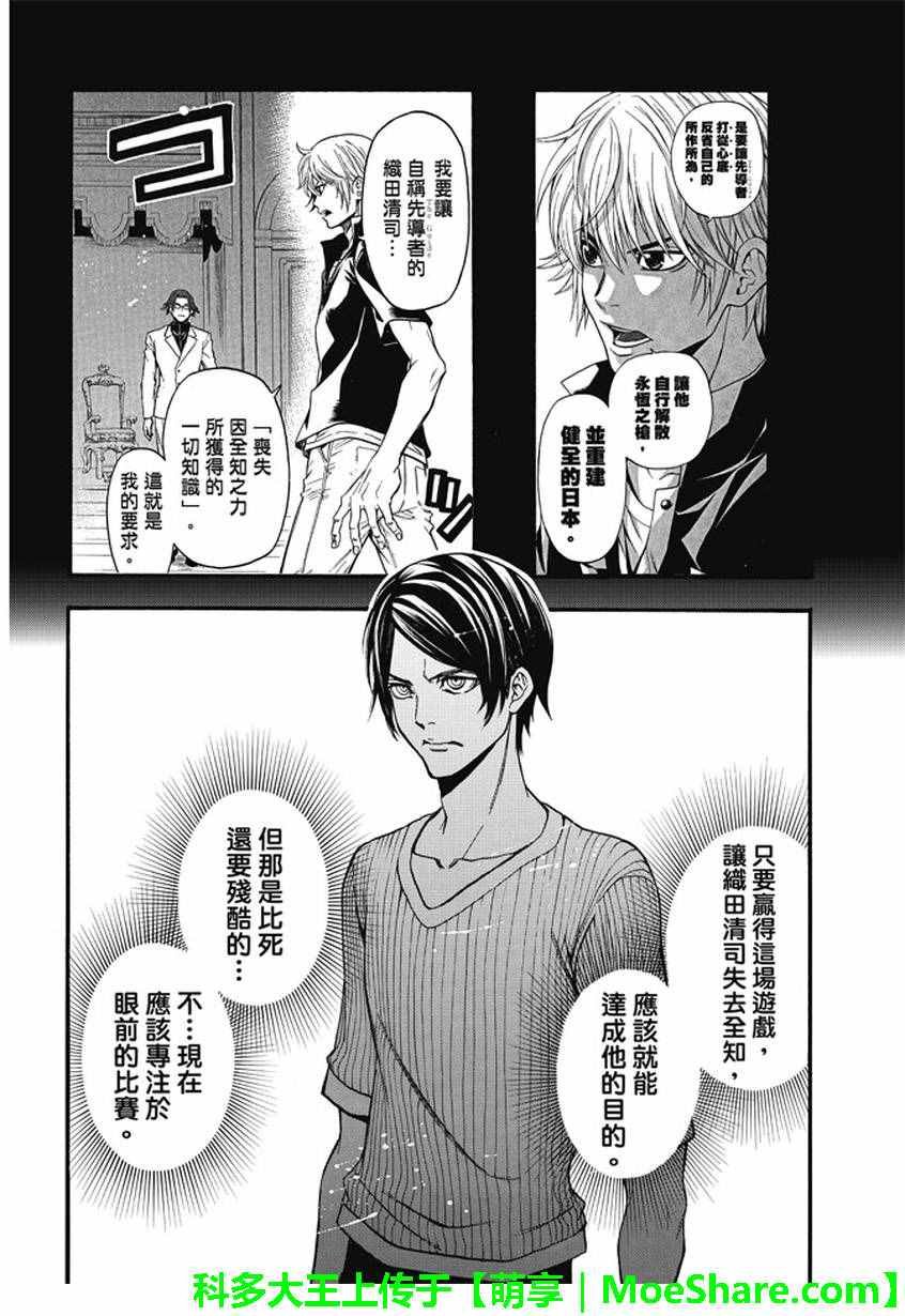 第180话