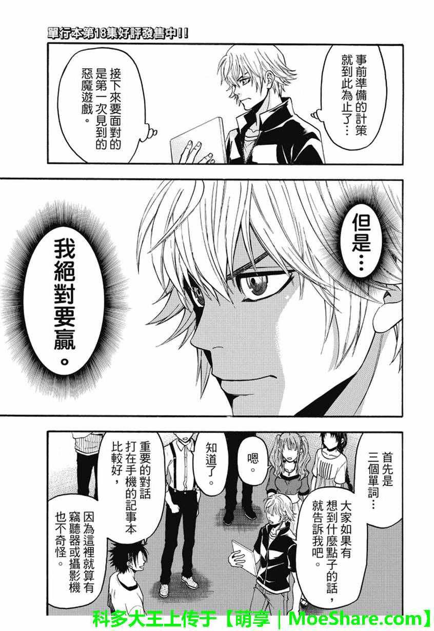 第180话