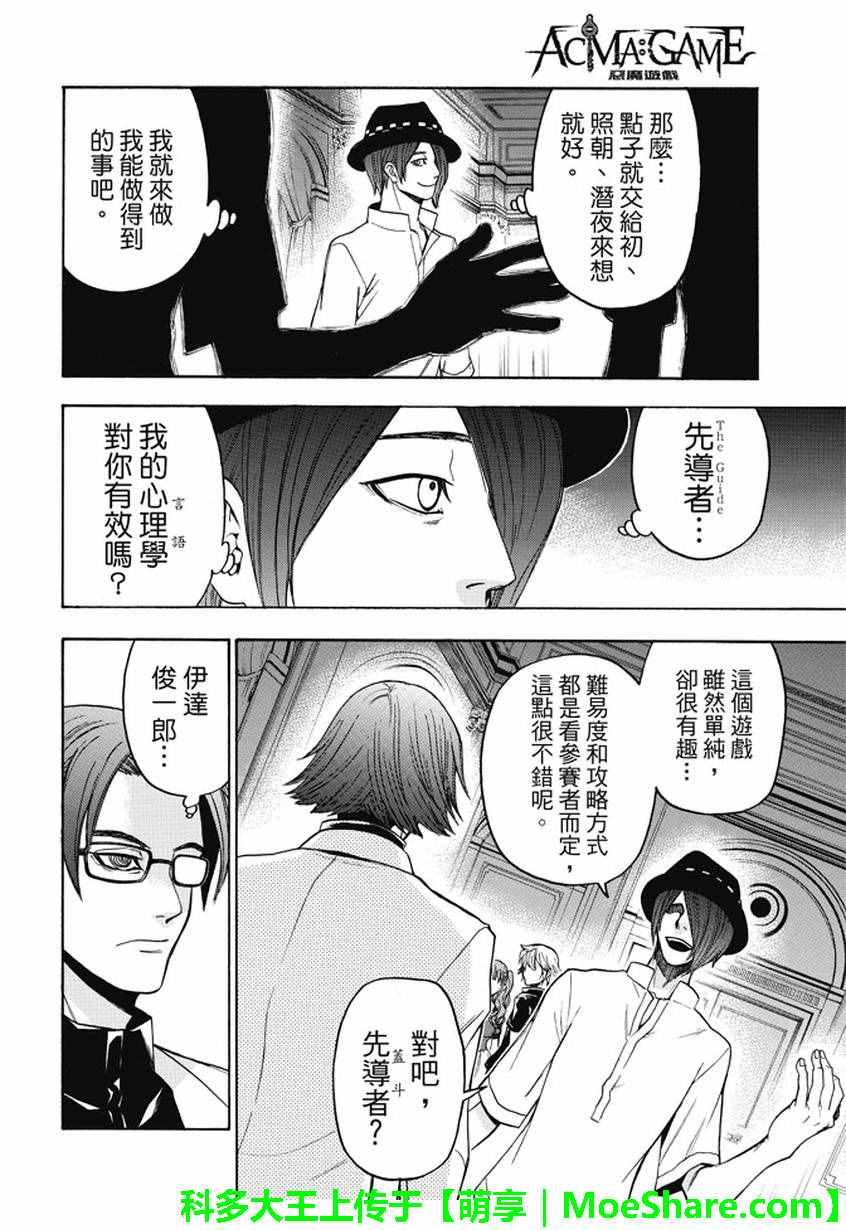 第180话