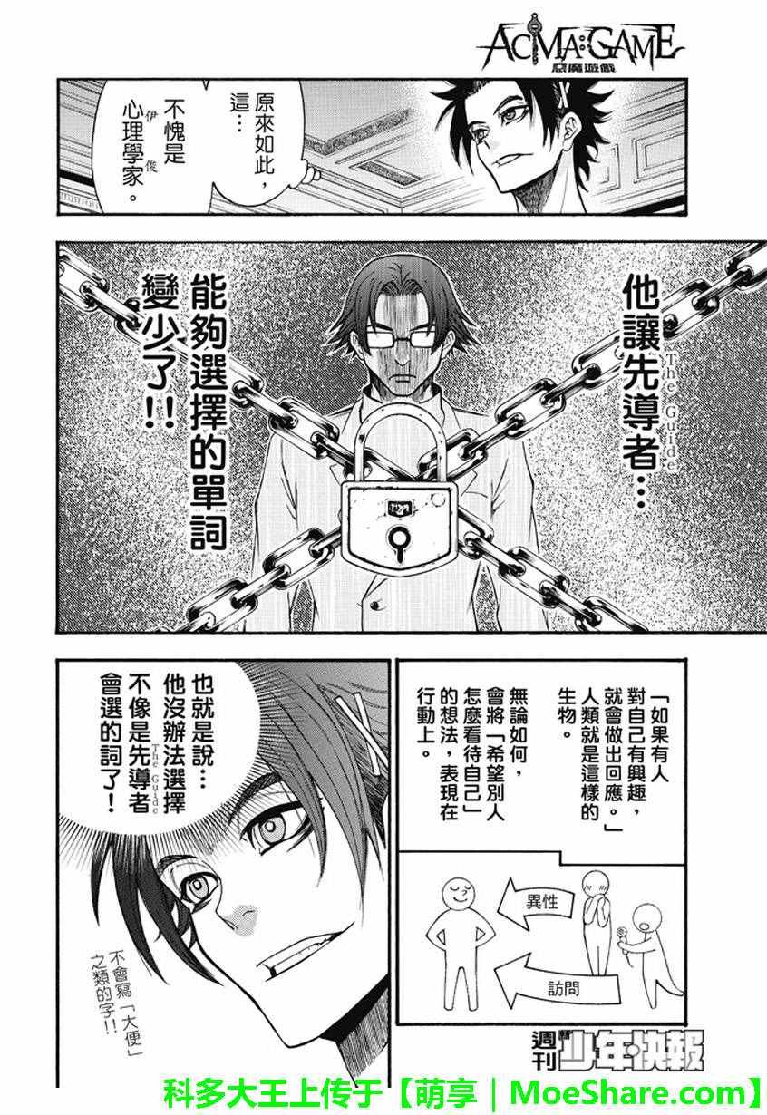 第180话