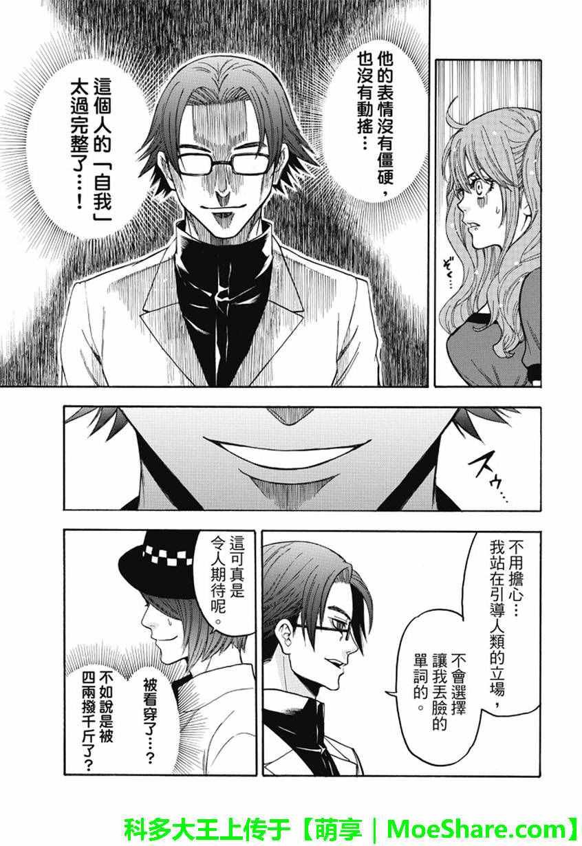 第180话
