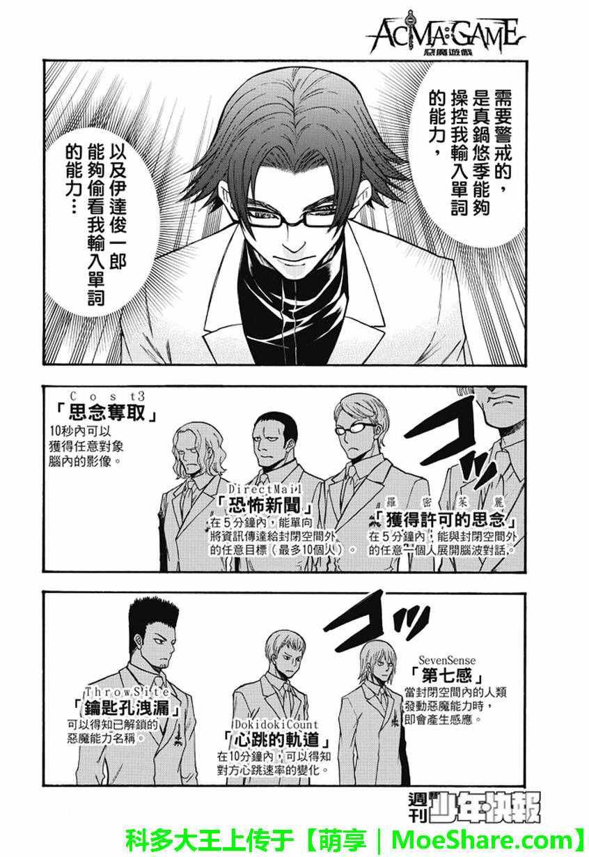 第180话
