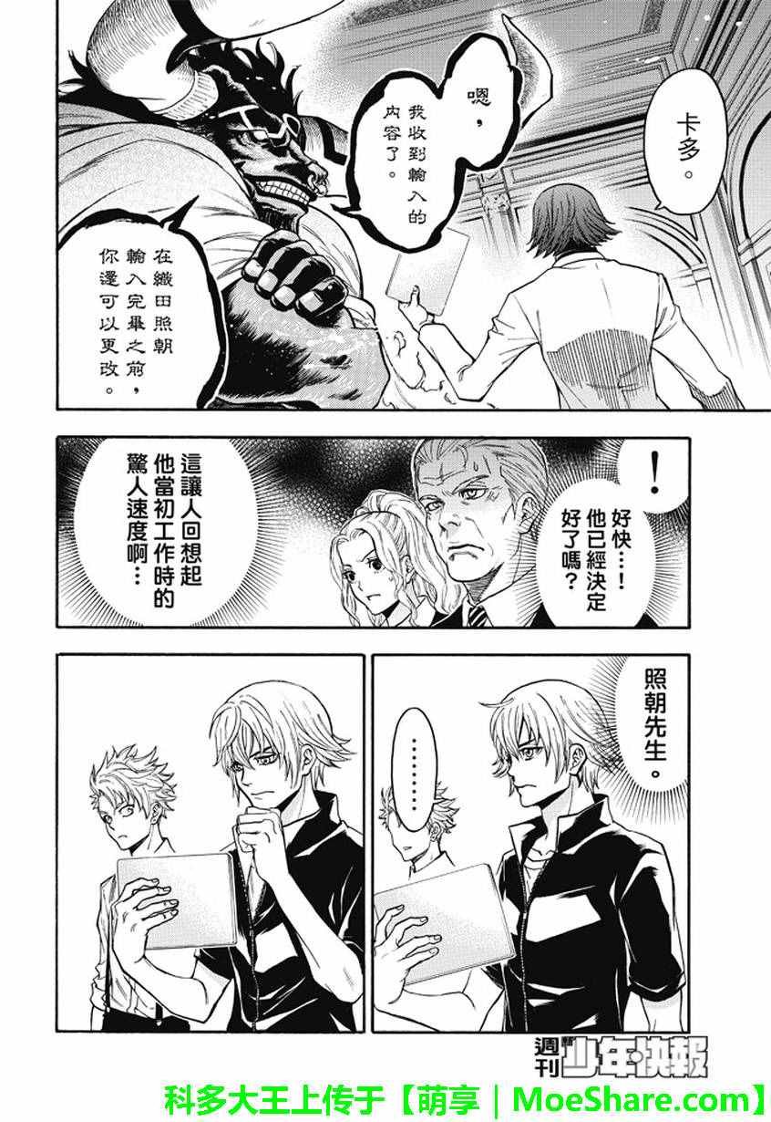 第180话