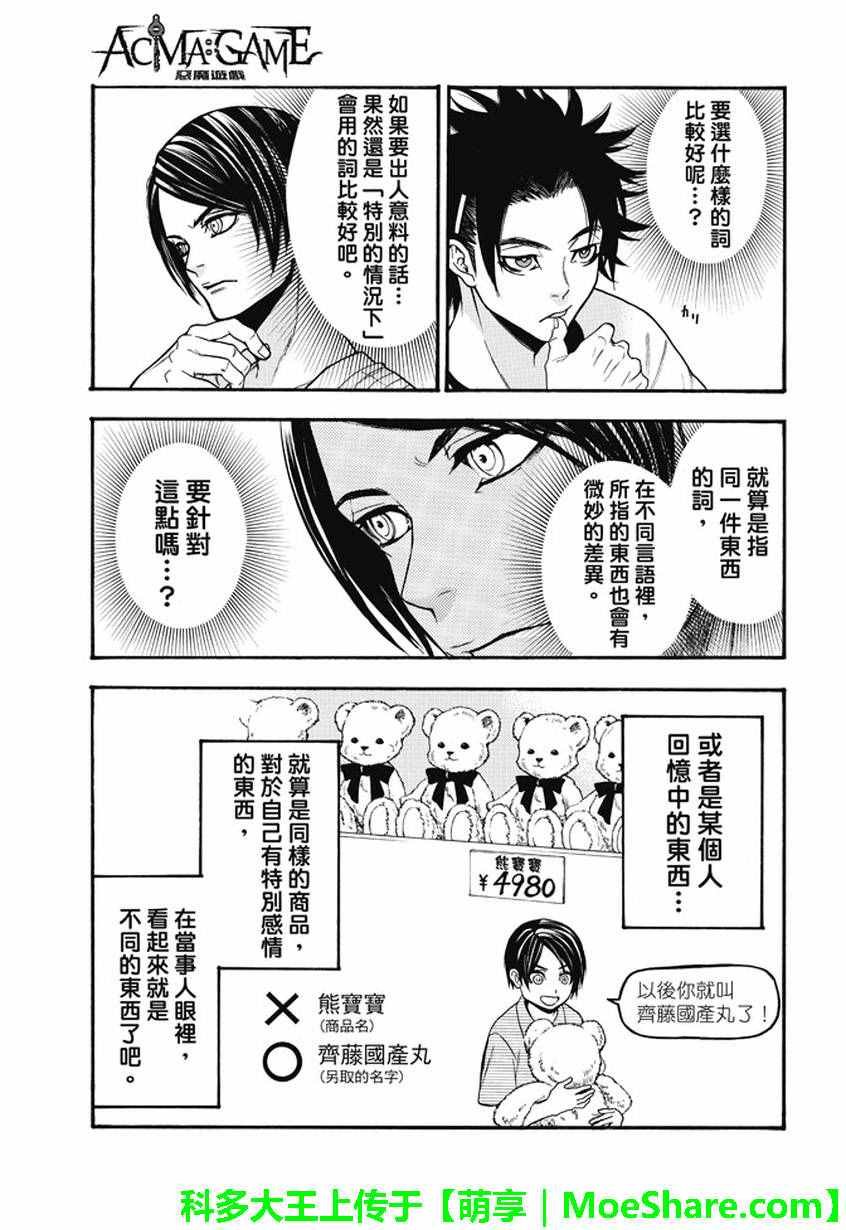 第180话
