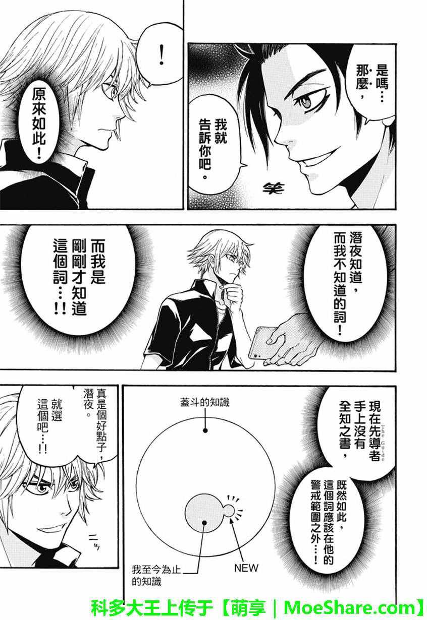 第180话