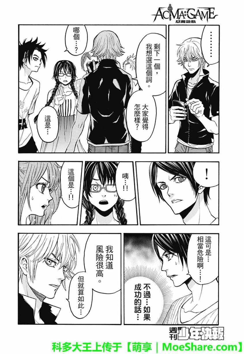 第180话