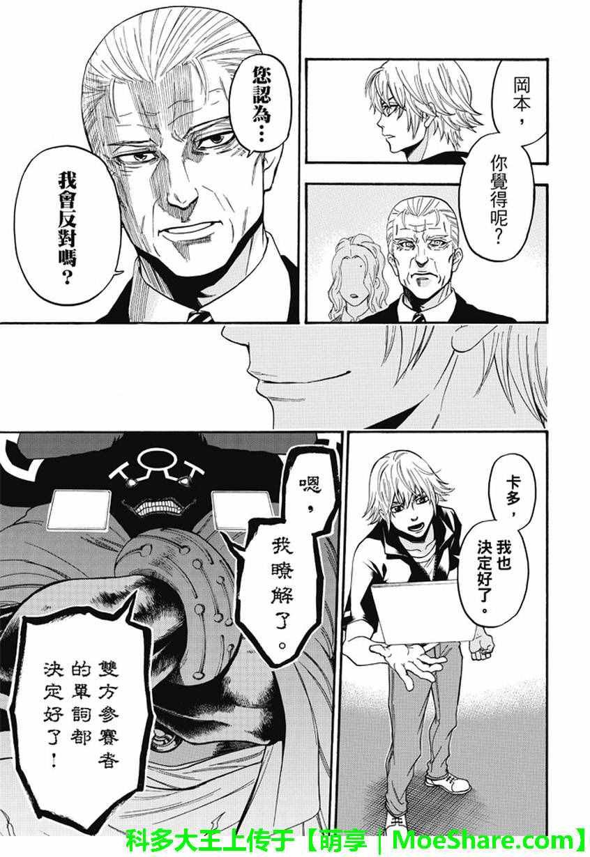 第180话