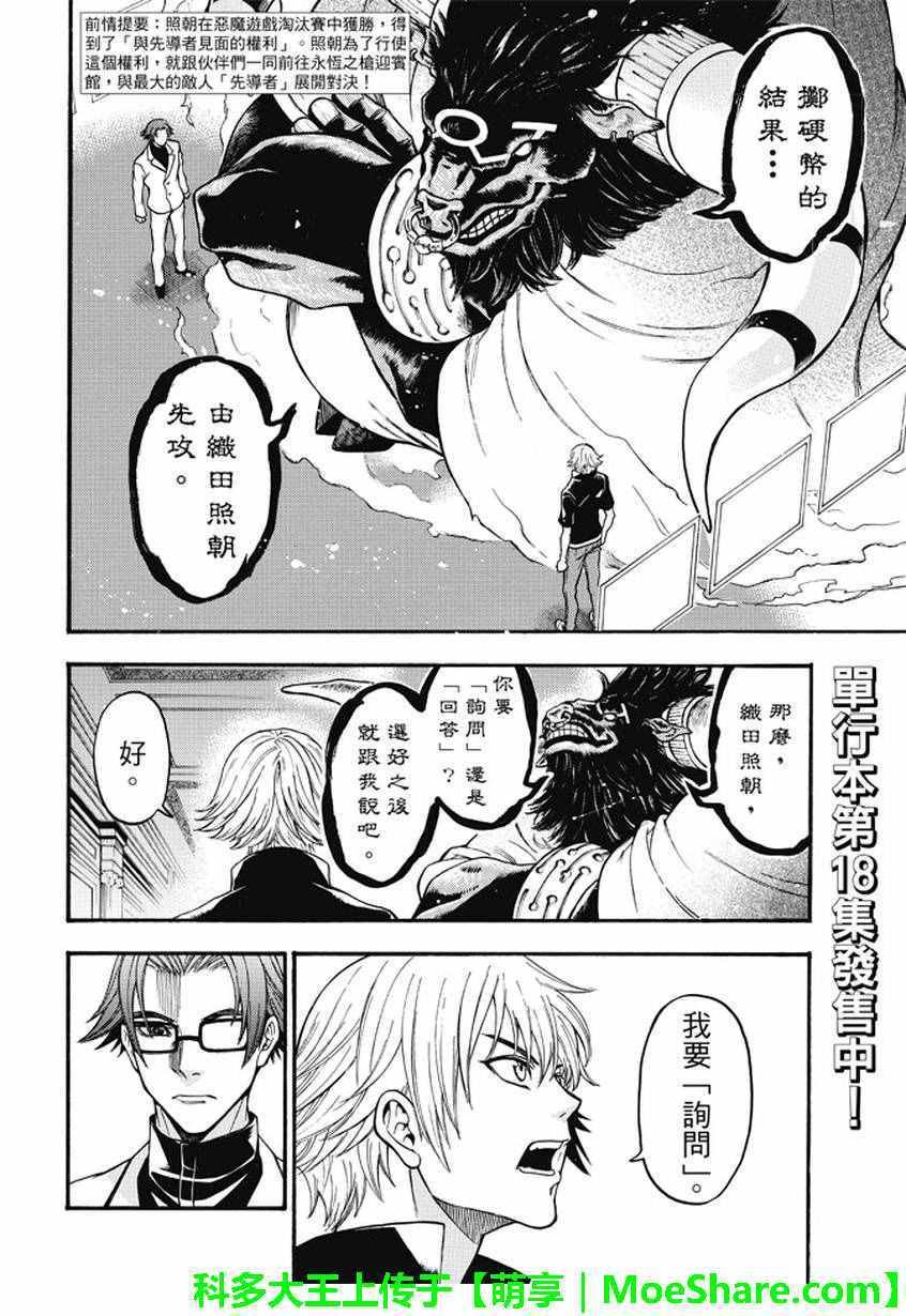 第181话