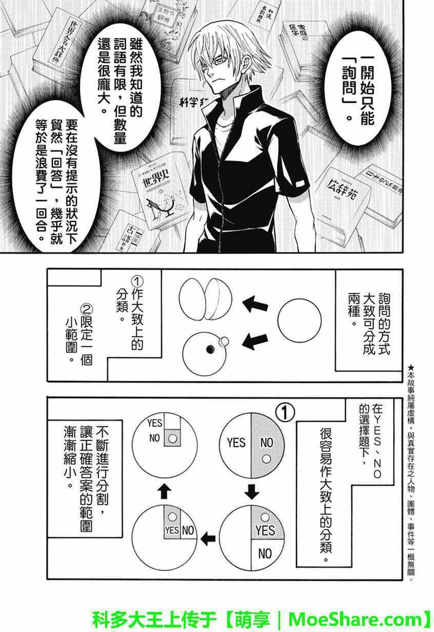 第181话