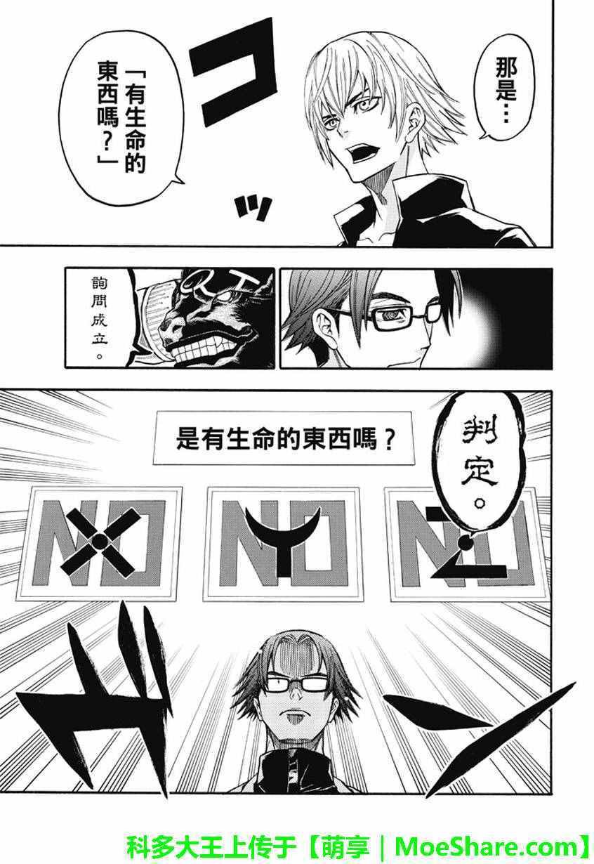 第181话