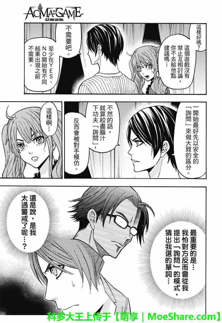 第181话