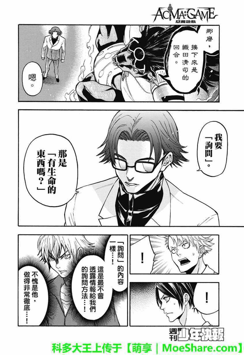 第181话
