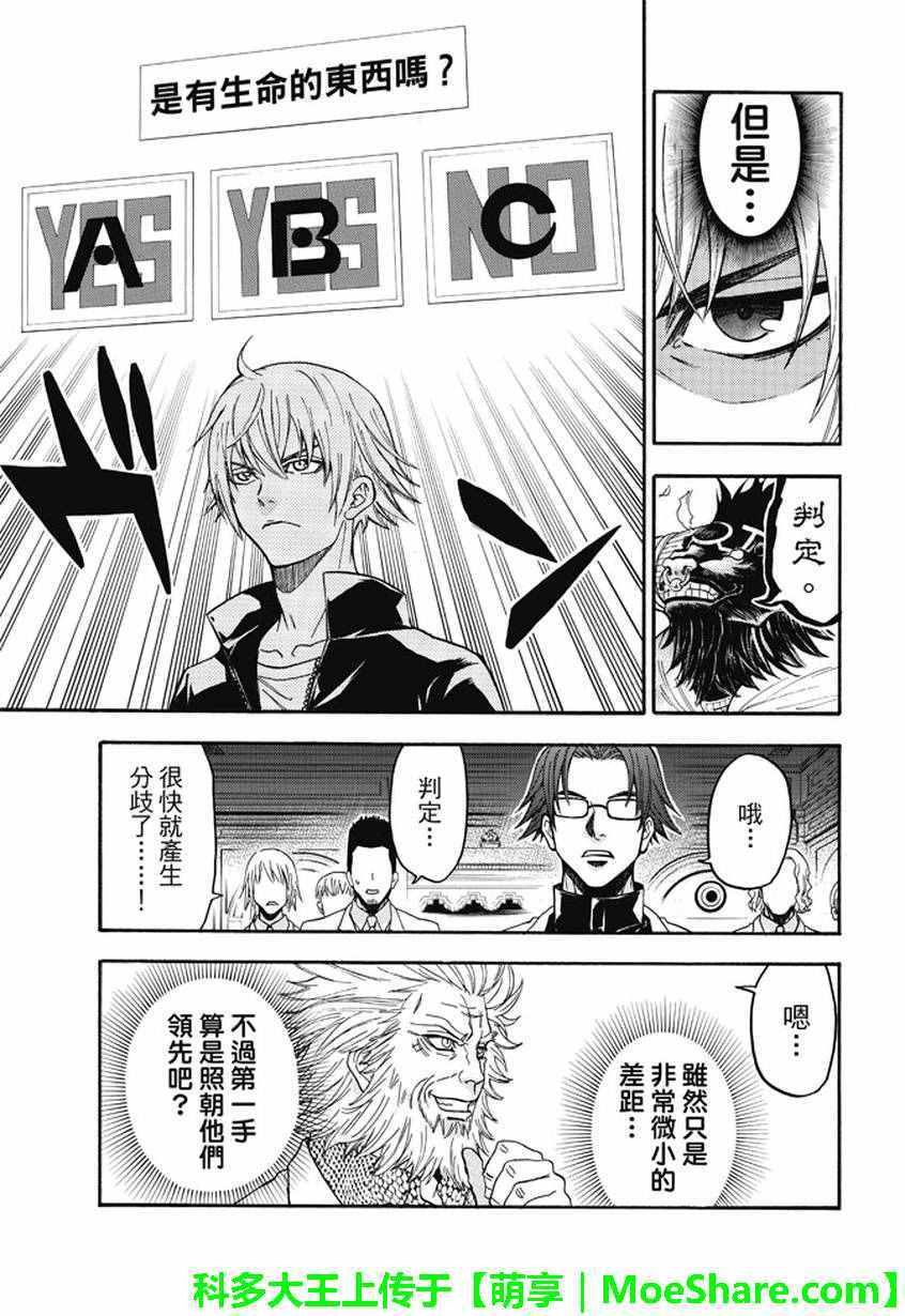 第181话