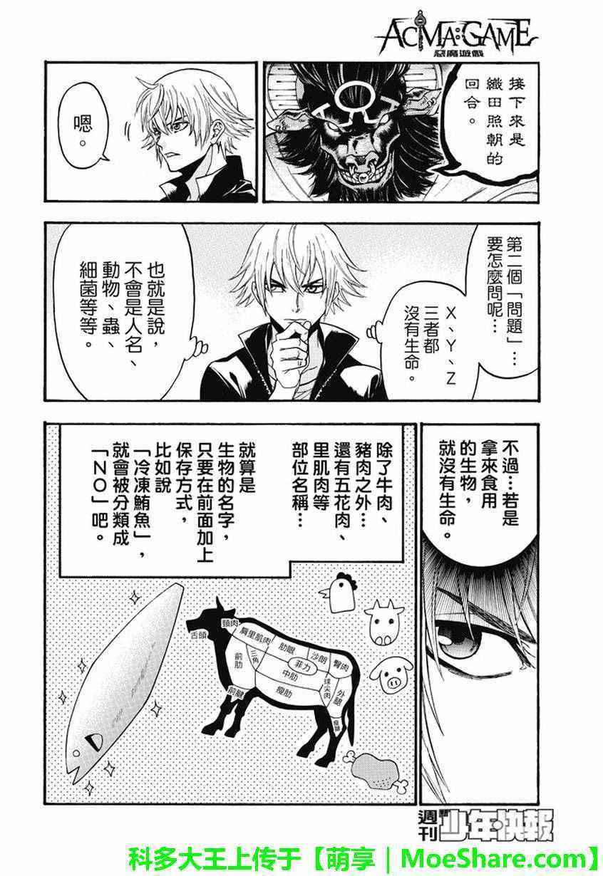 第181话