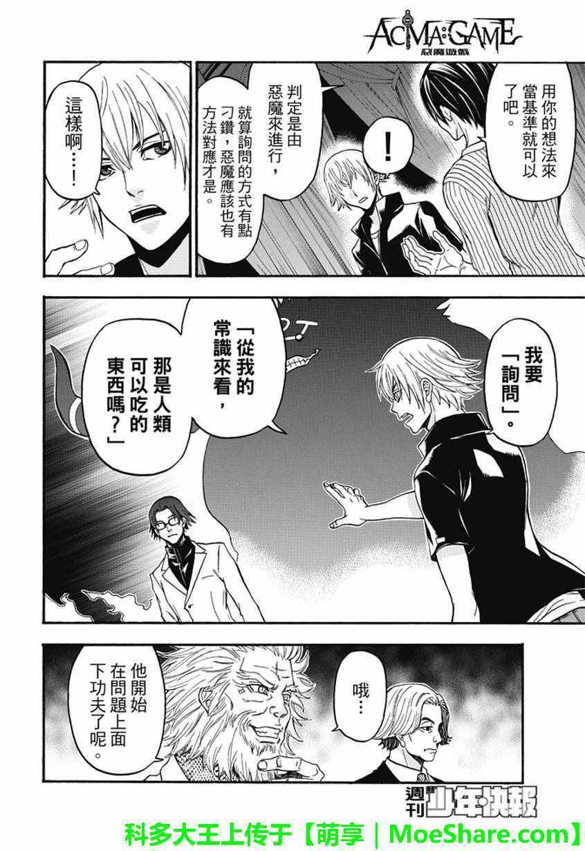 第181话