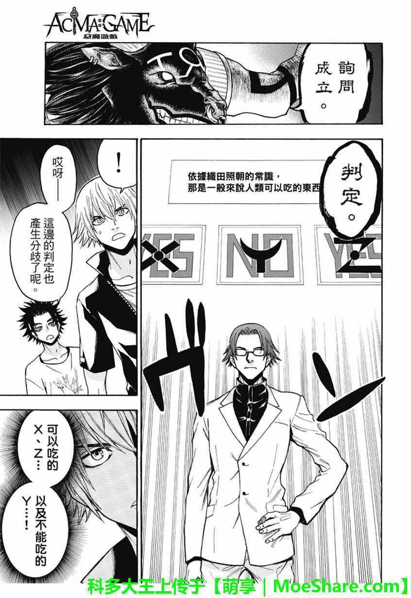 第181话