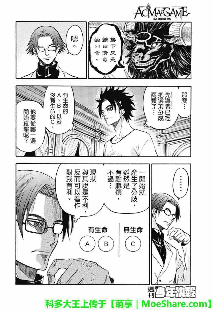 第181话