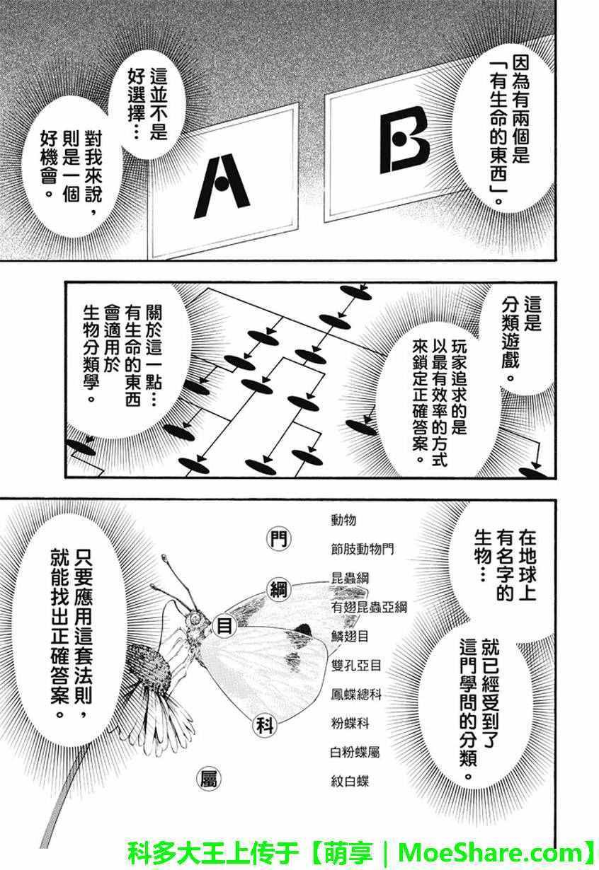 第181话