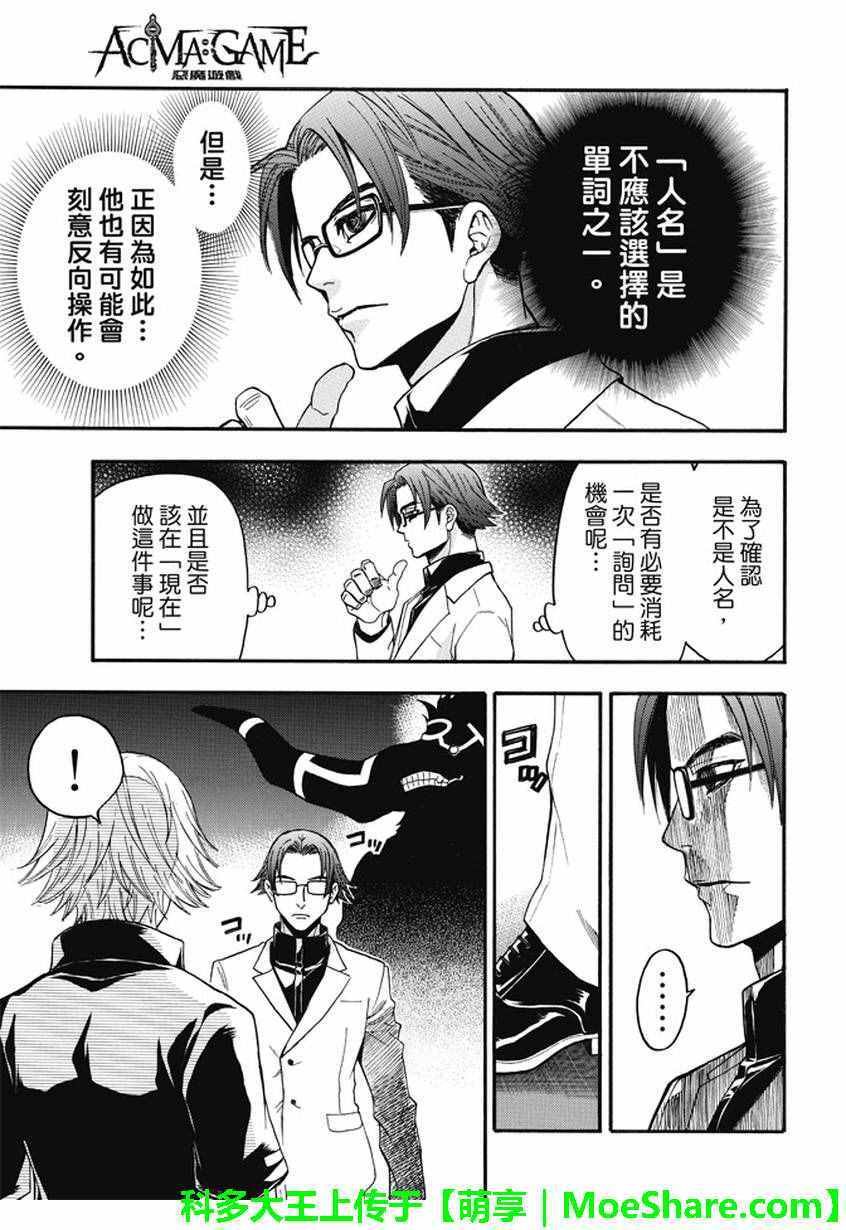 第181话