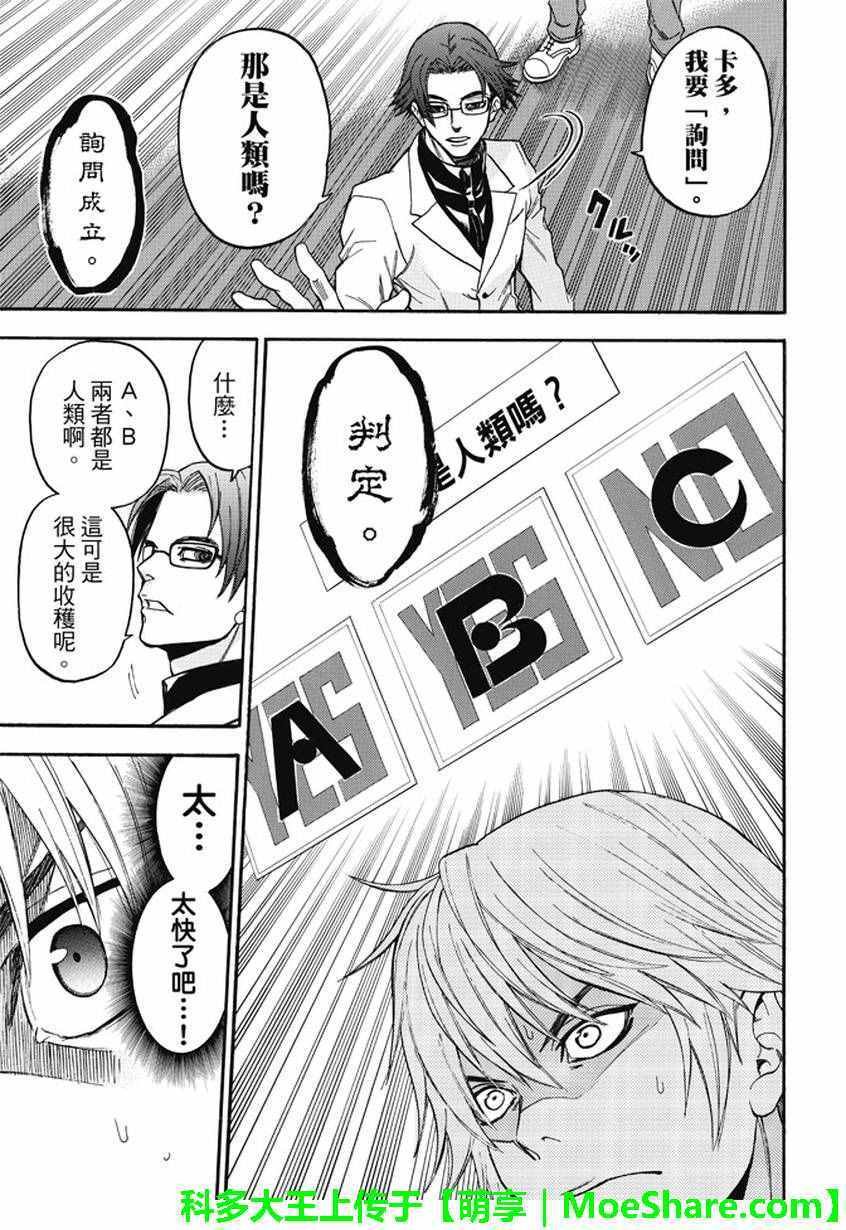 第181话