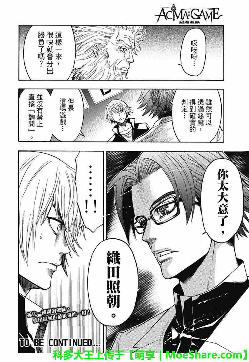 第181话