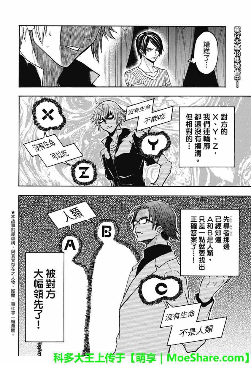 第182话