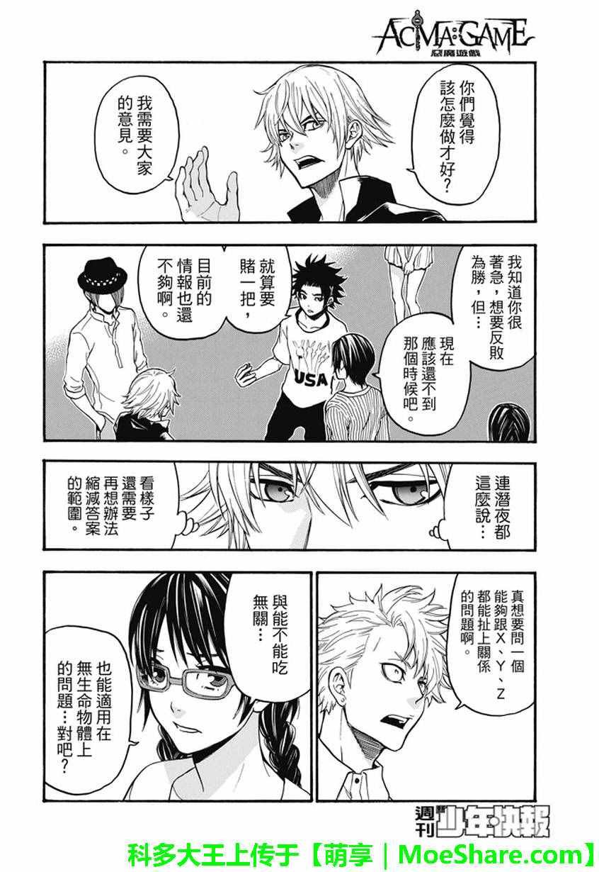 第182话
