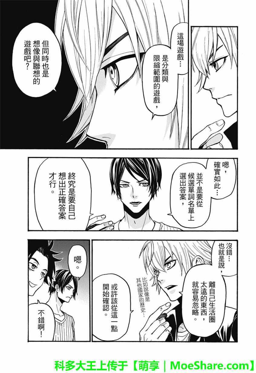 第182话