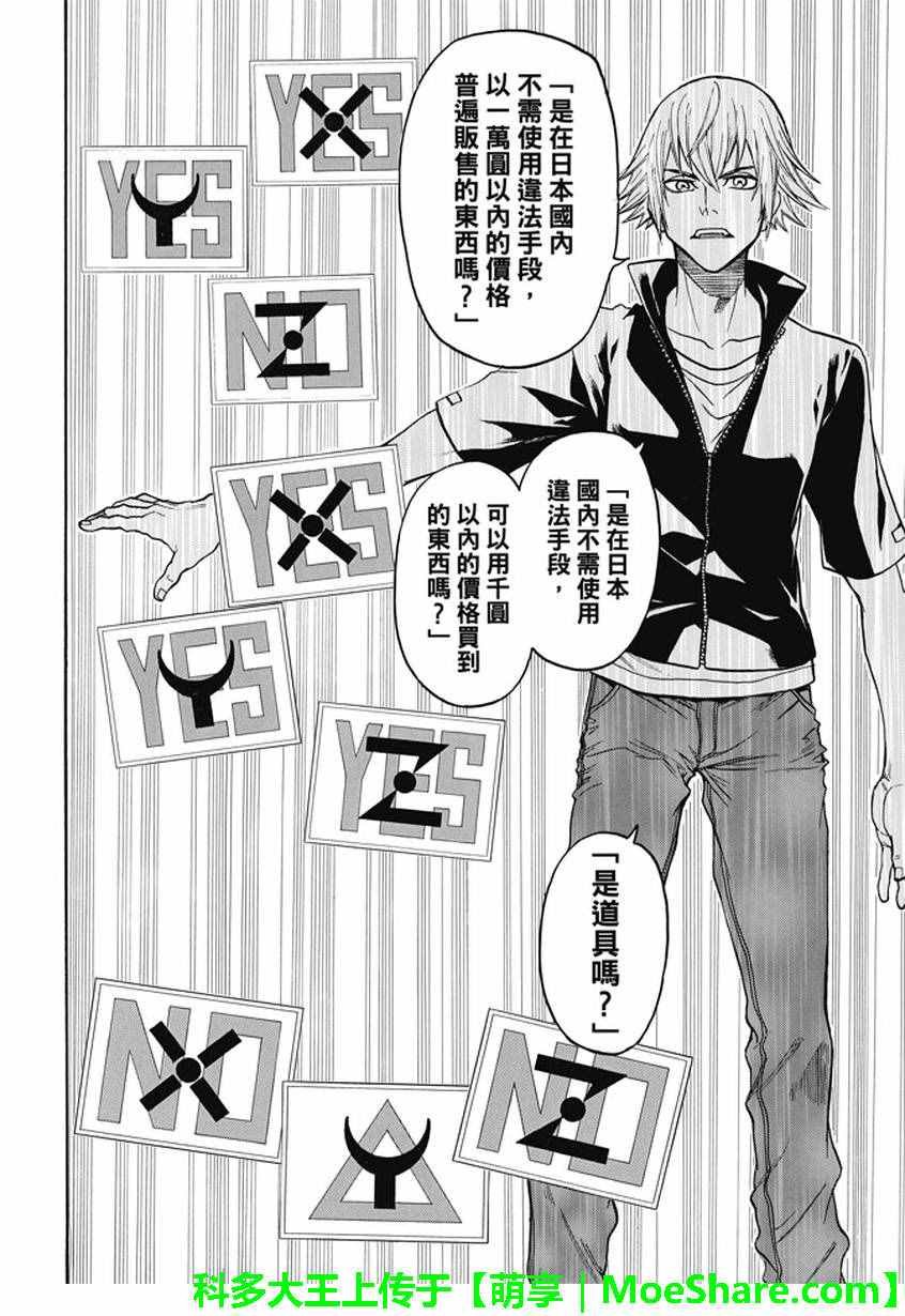 第182话